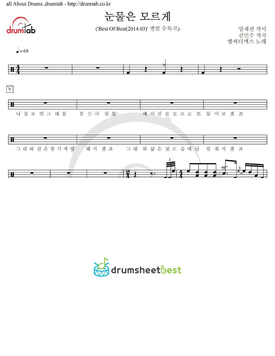 눈물은 모르게 preview page 1