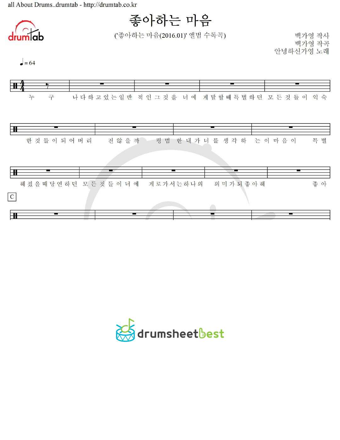 좋아하는 마음 preview page 1