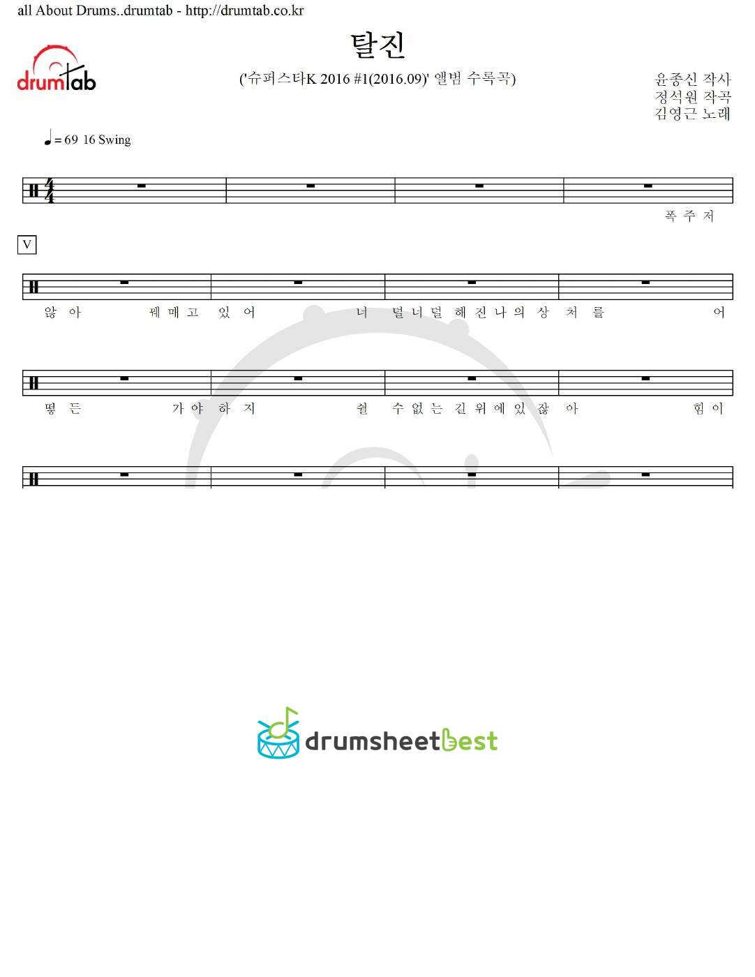 탈진 preview page 1