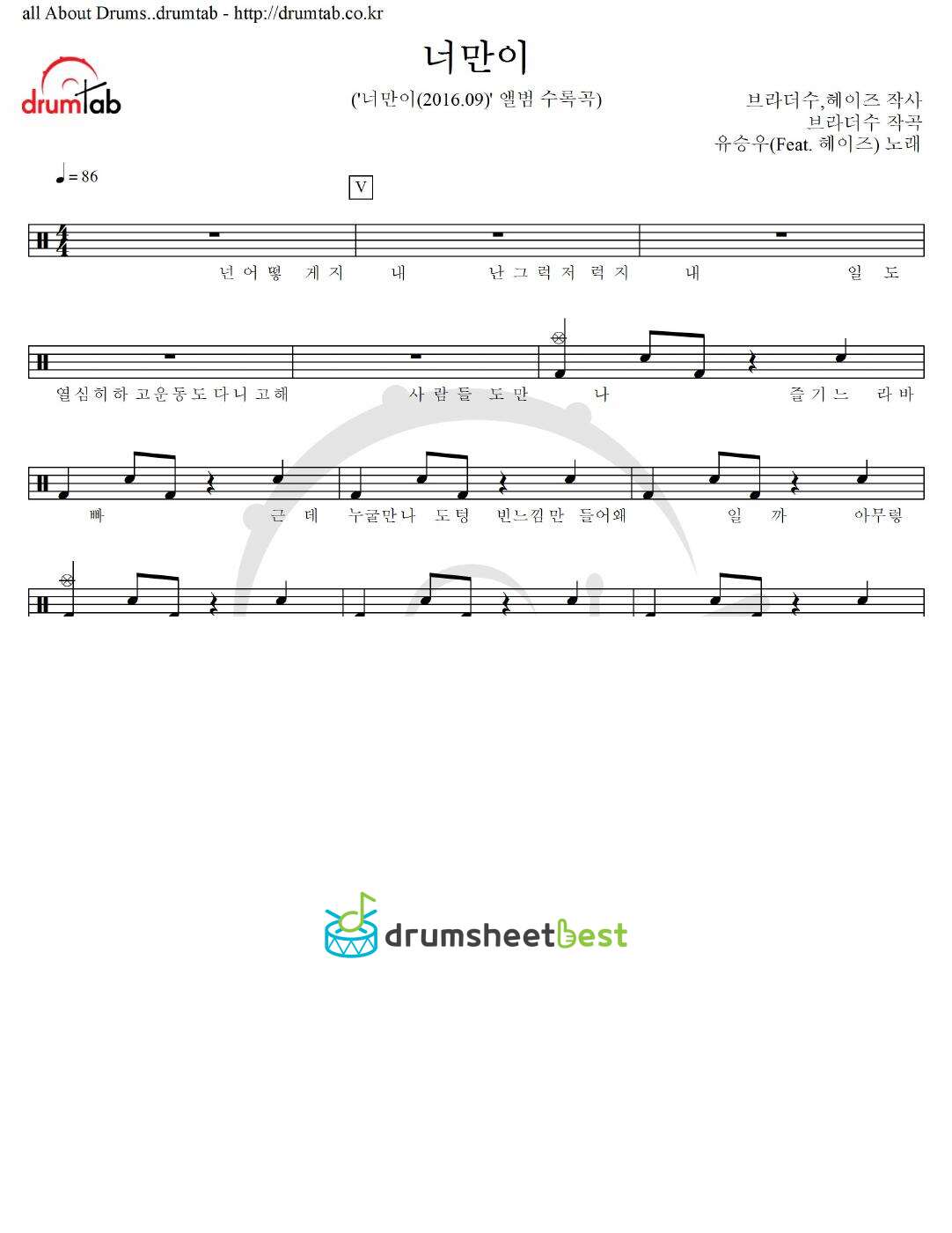 너만이 preview page 1