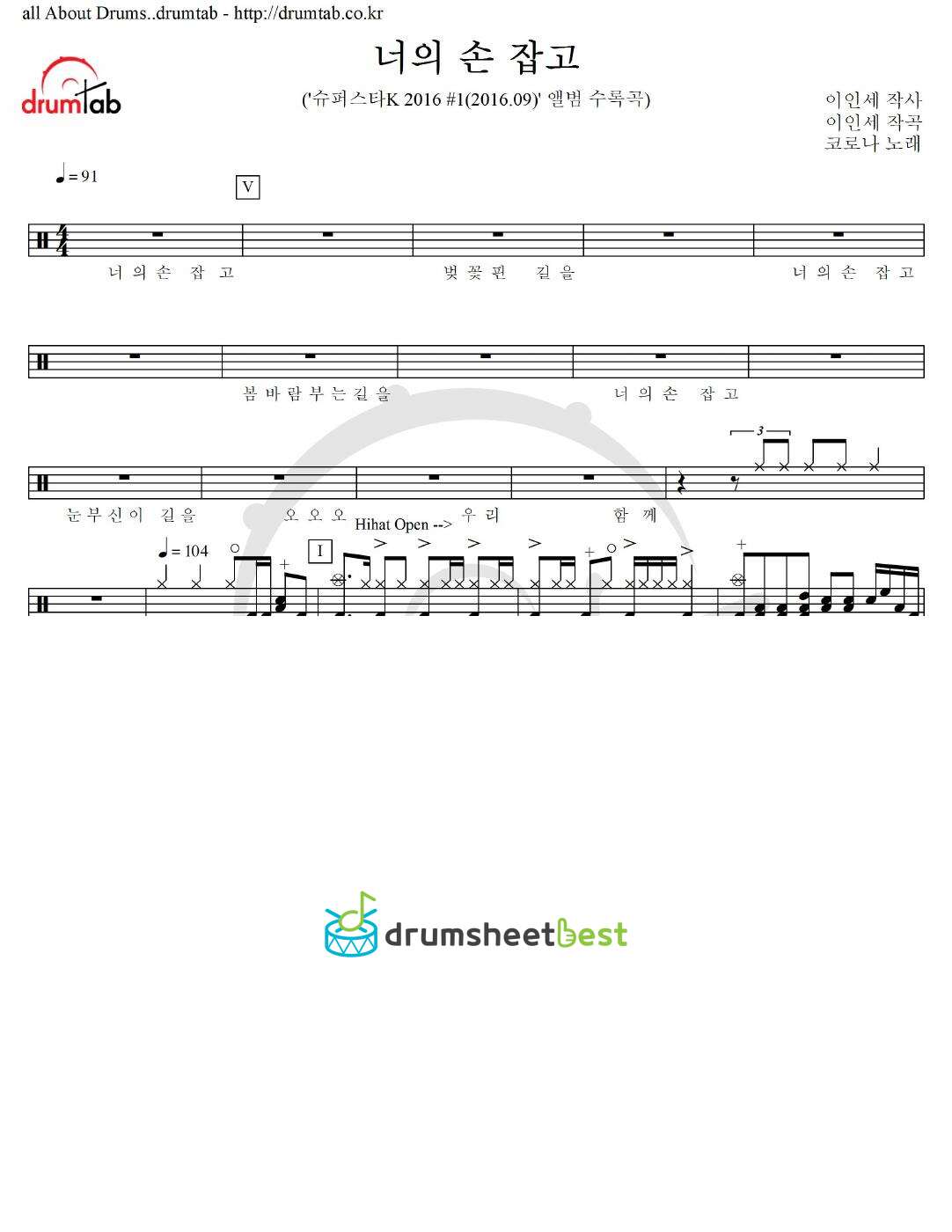 너의 손 잡고 preview page 1