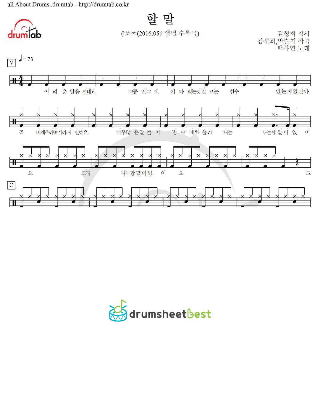 할 말 preview page 1