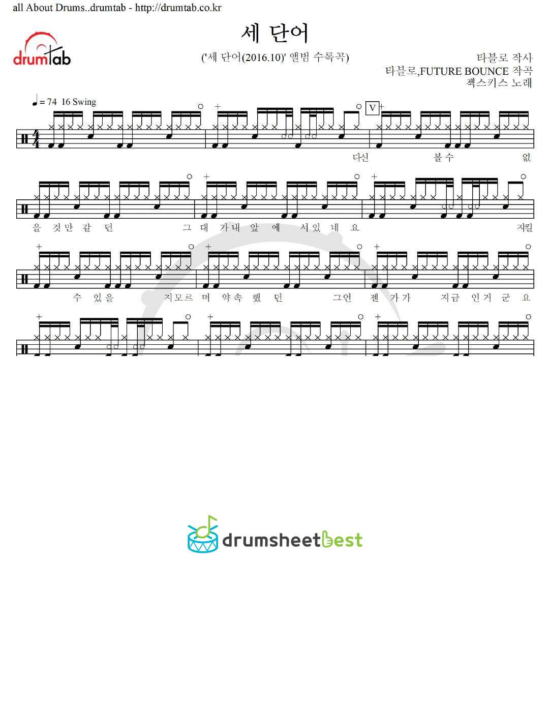 세 단어 preview page 1