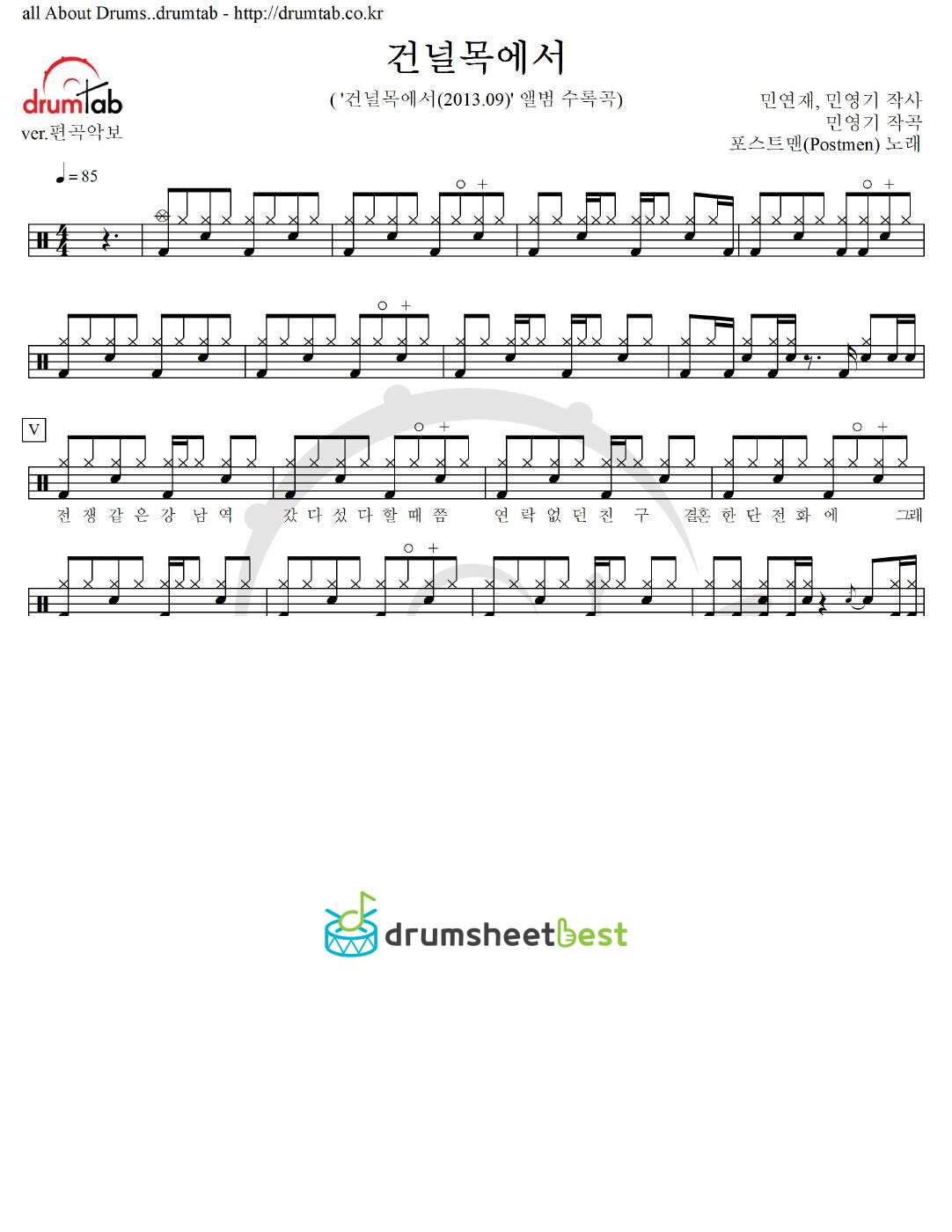 건널목에서 preview page 1