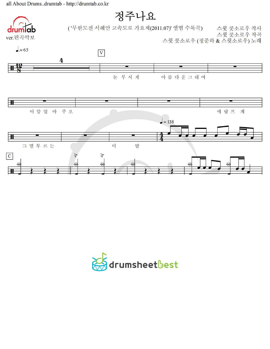 정주나요 preview page 1