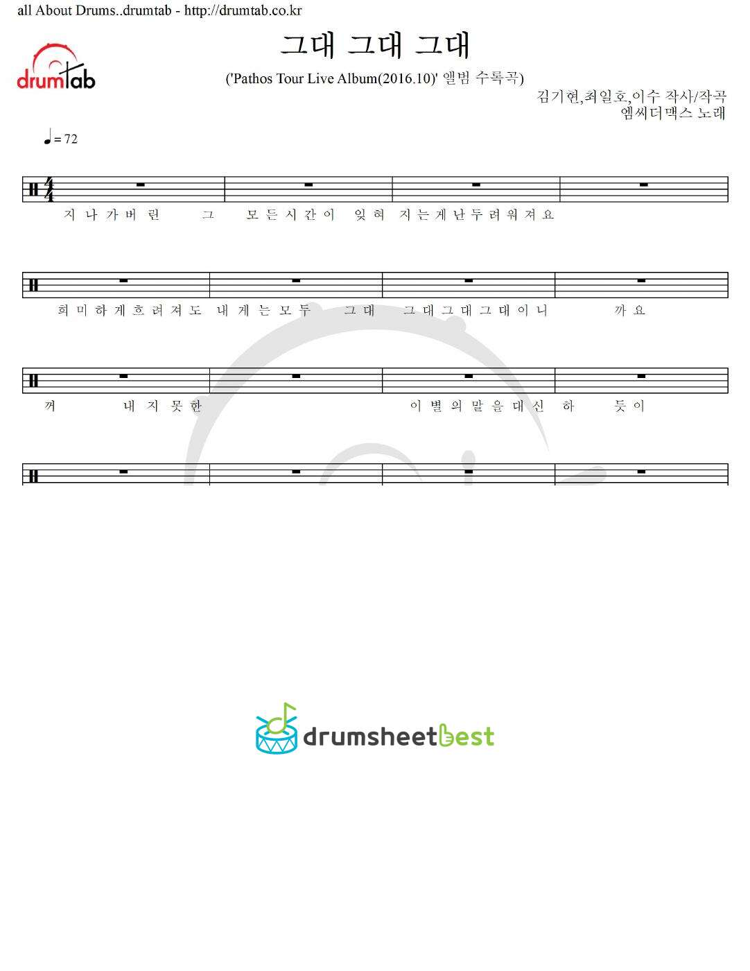 그대 그대 그대 preview page 1