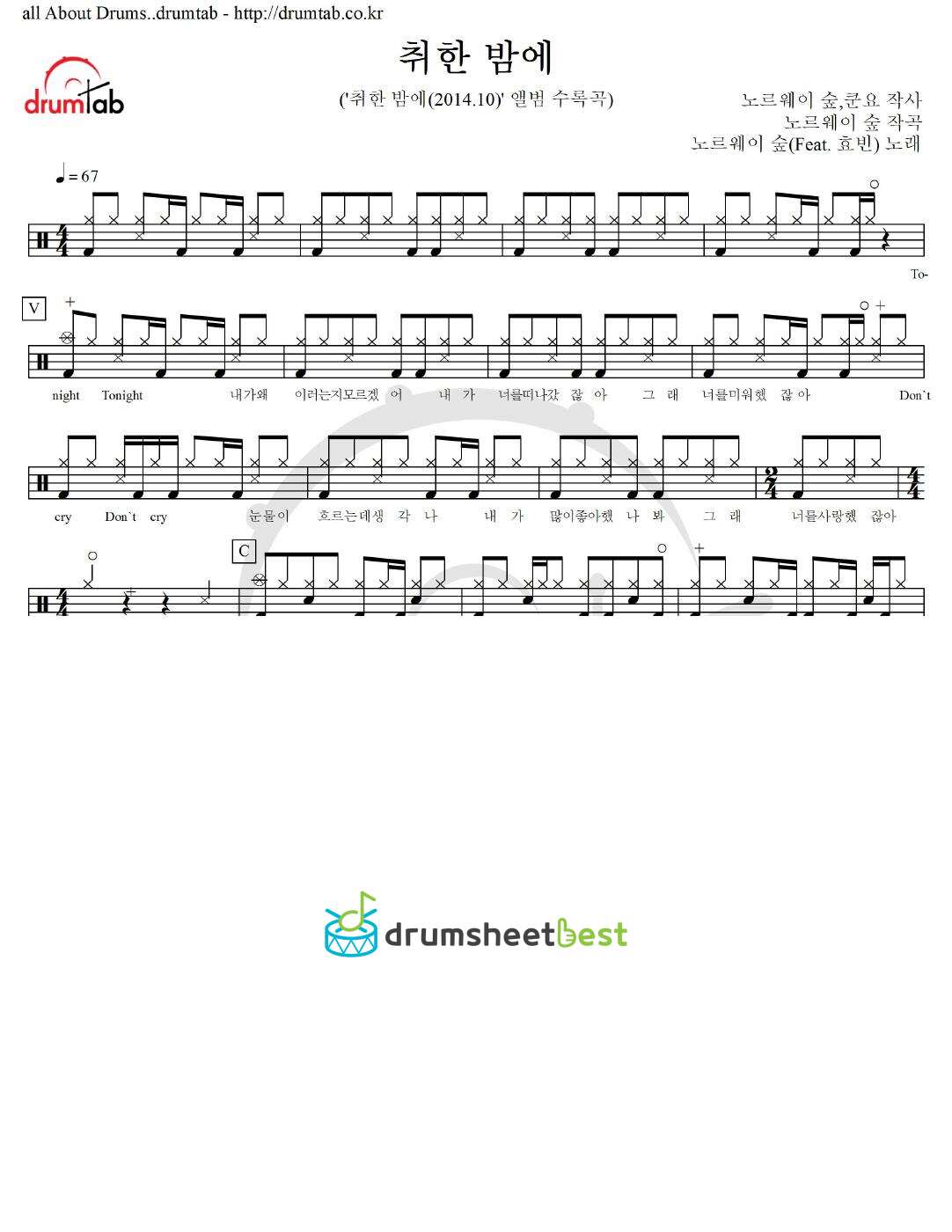 취한 밤에 preview page 1