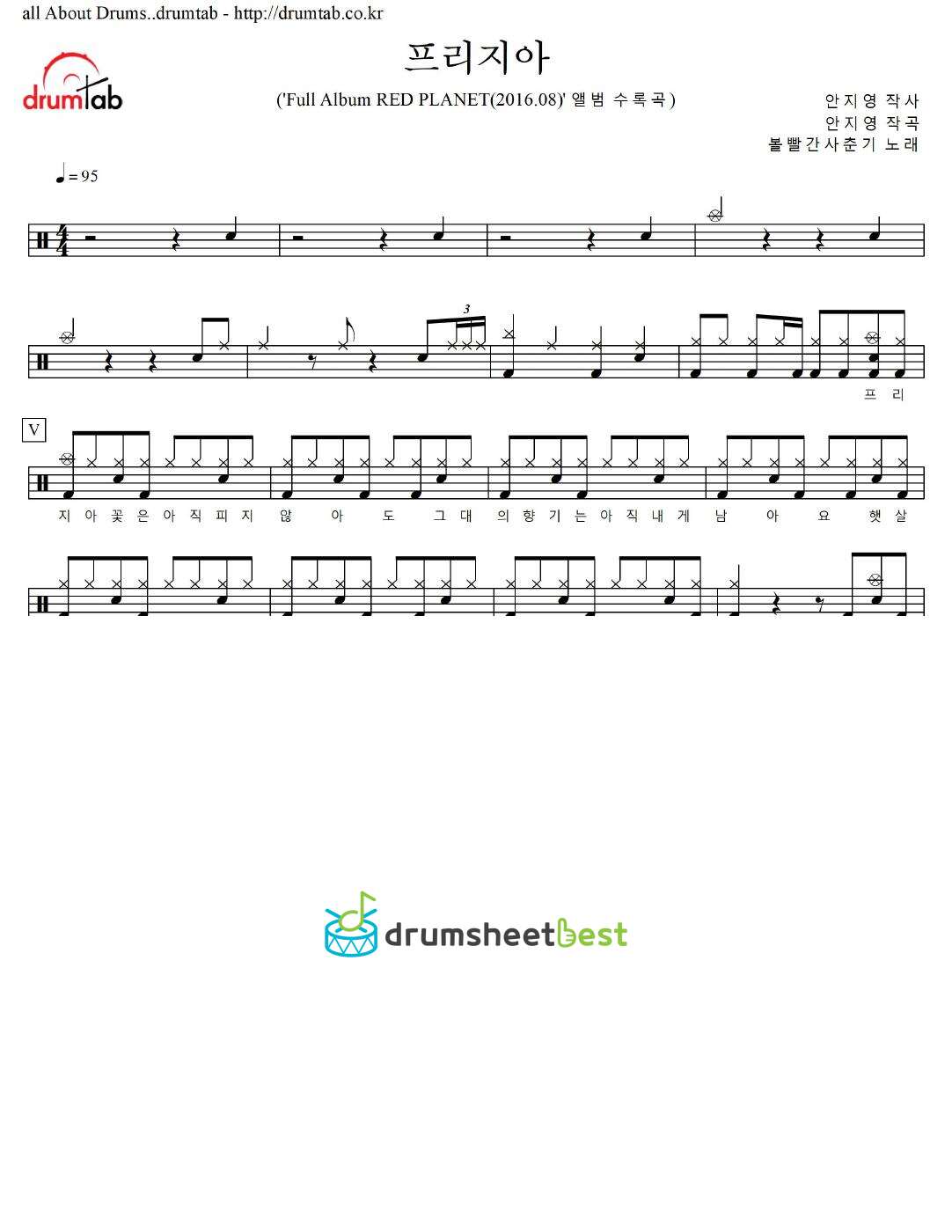 프리지아 preview page 1