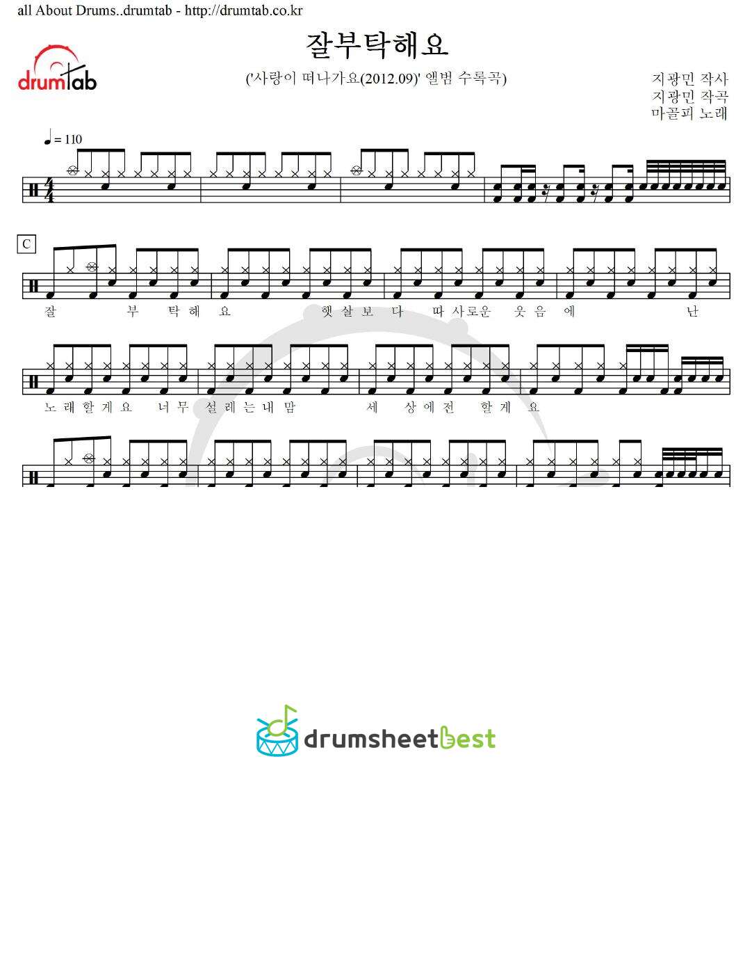 잘부탁해요 preview page 1