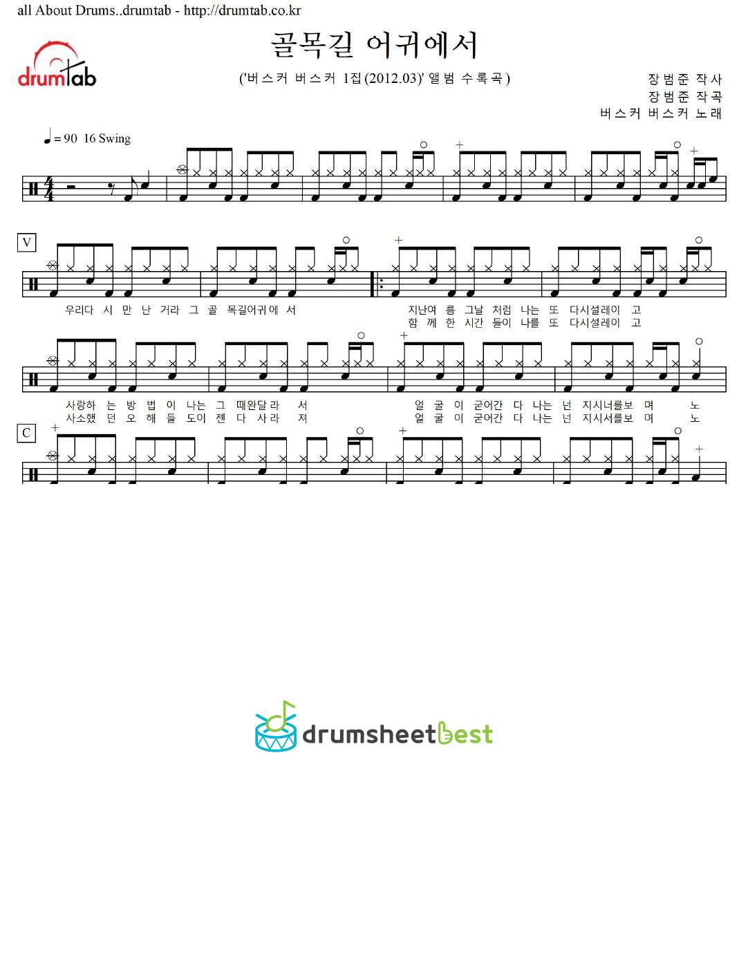 골목길 어귀에서 preview page 1