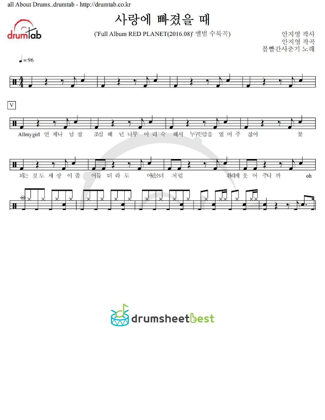 사랑에 빠졌을 때 preview page 1