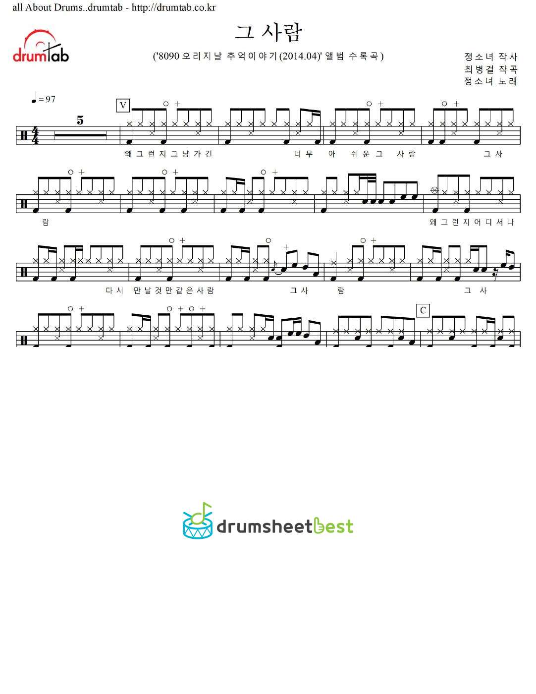 그 사람 preview page 1