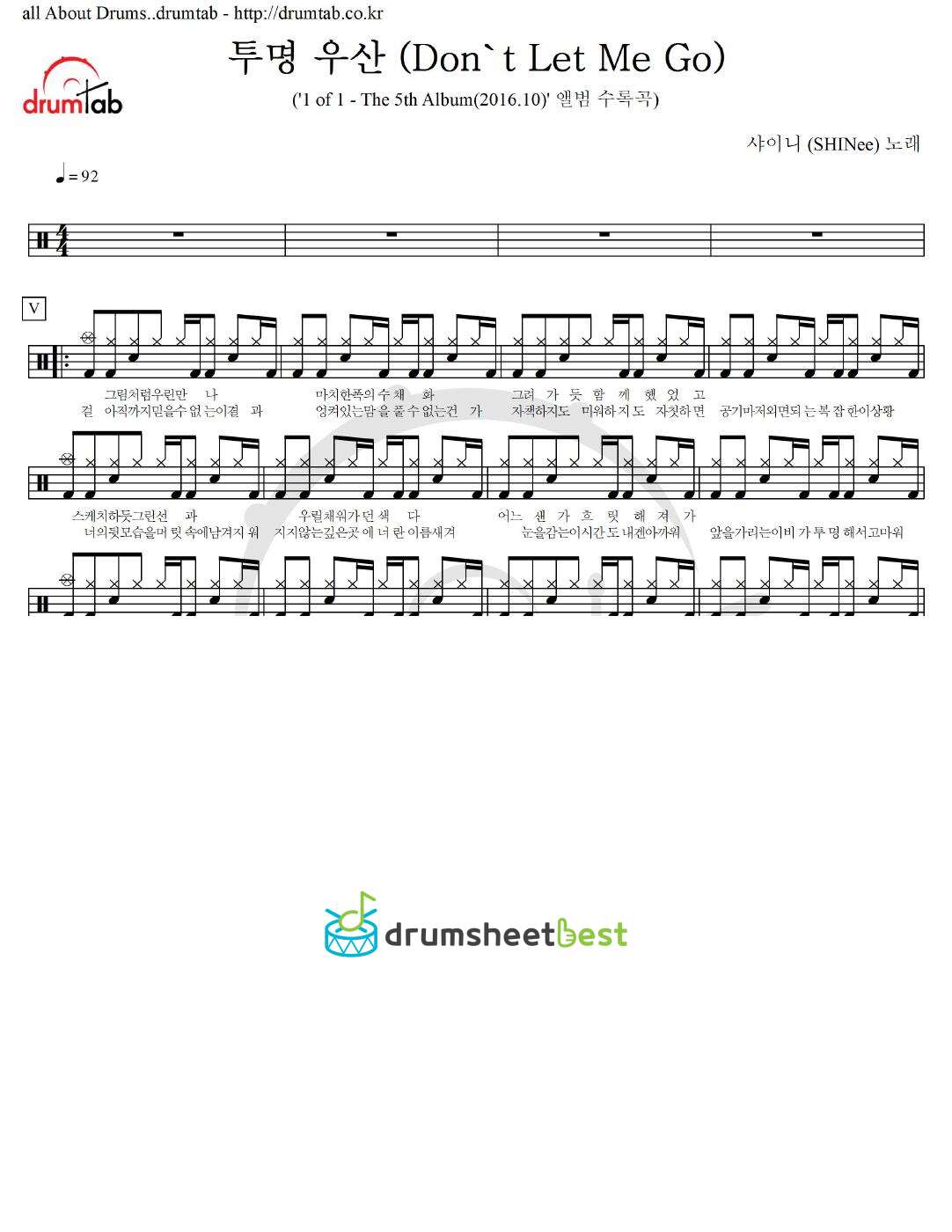 투명 우산 (Don't Let Me Go) preview page 1