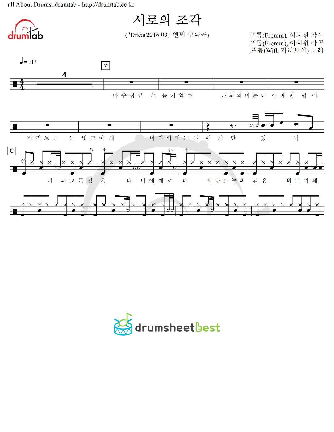 서로의 조각 preview page 1