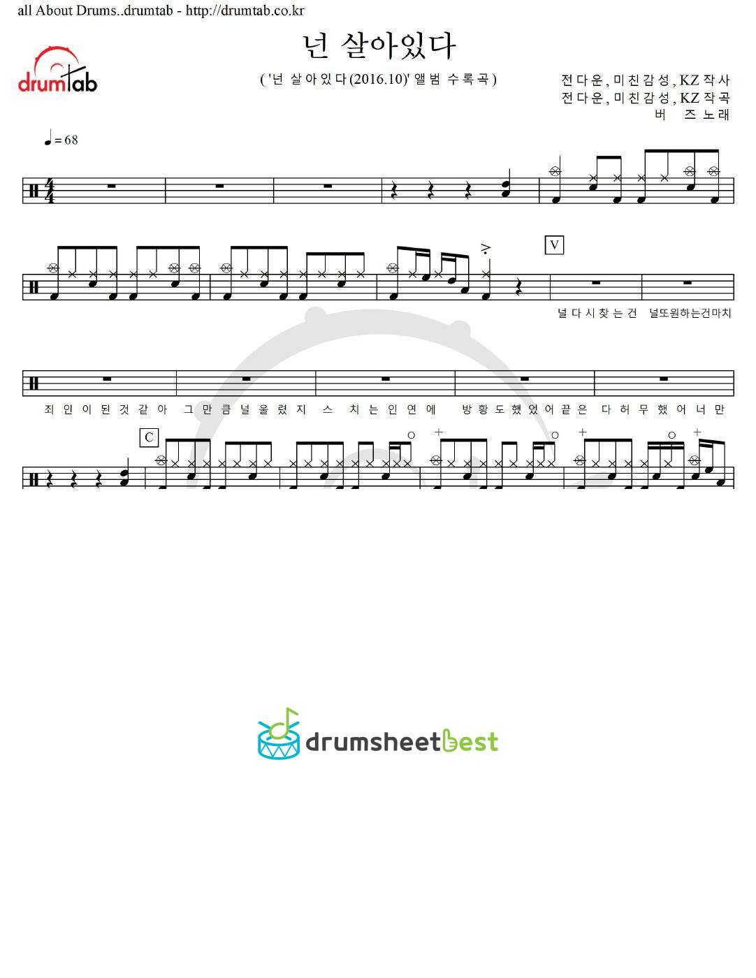 넌 살아있다 preview page 1