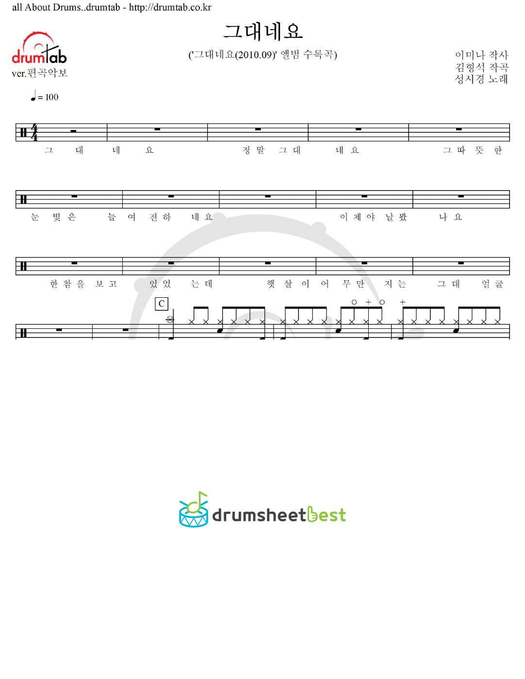 그대네요 preview page 1