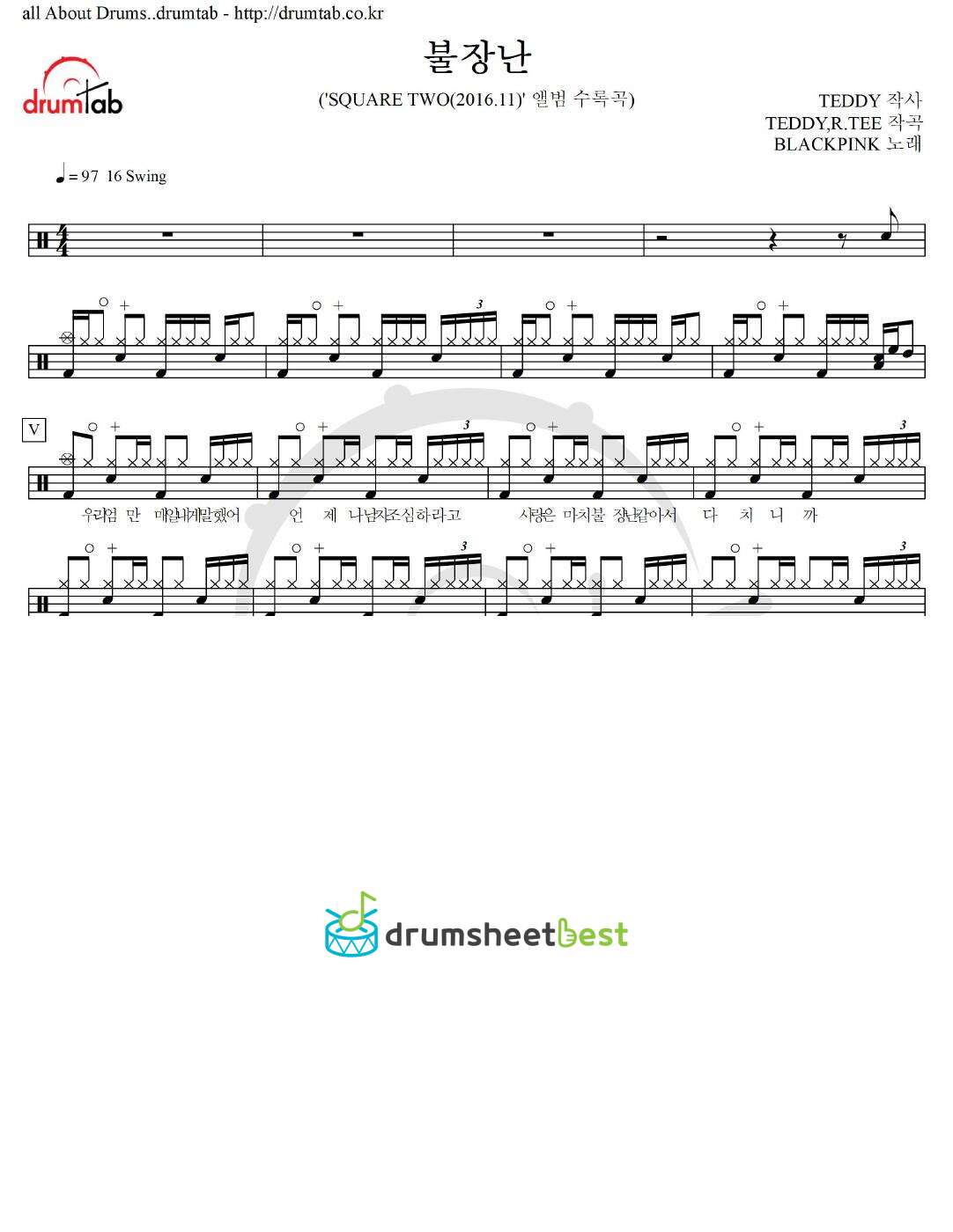 불장난 preview page 1