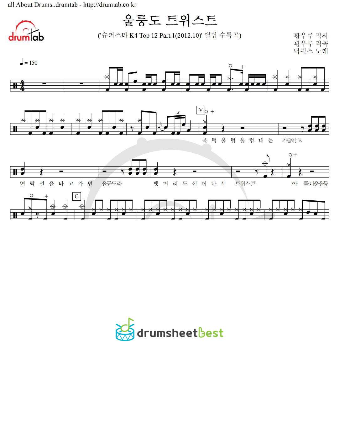 울릉도 트위스트 preview page 1