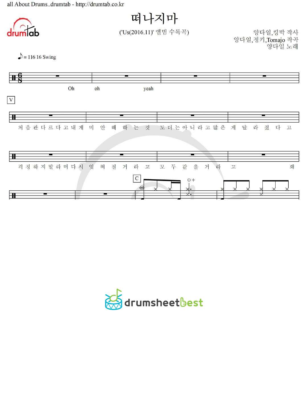 떠나지마 preview page 1