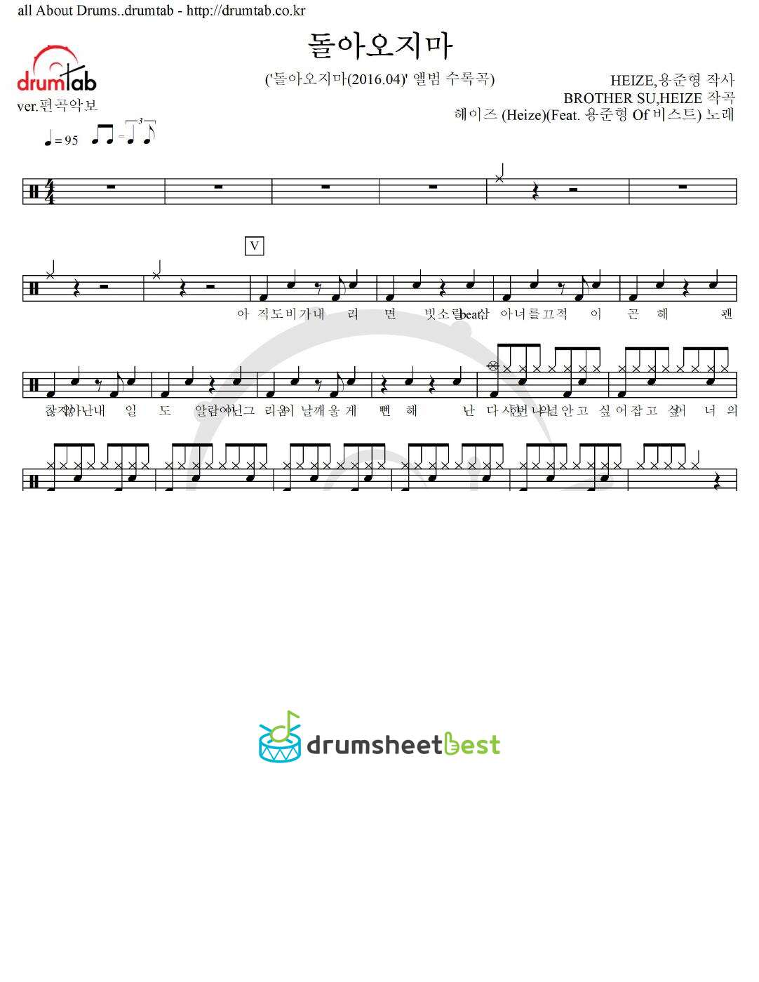 돌아오지마 preview page 1