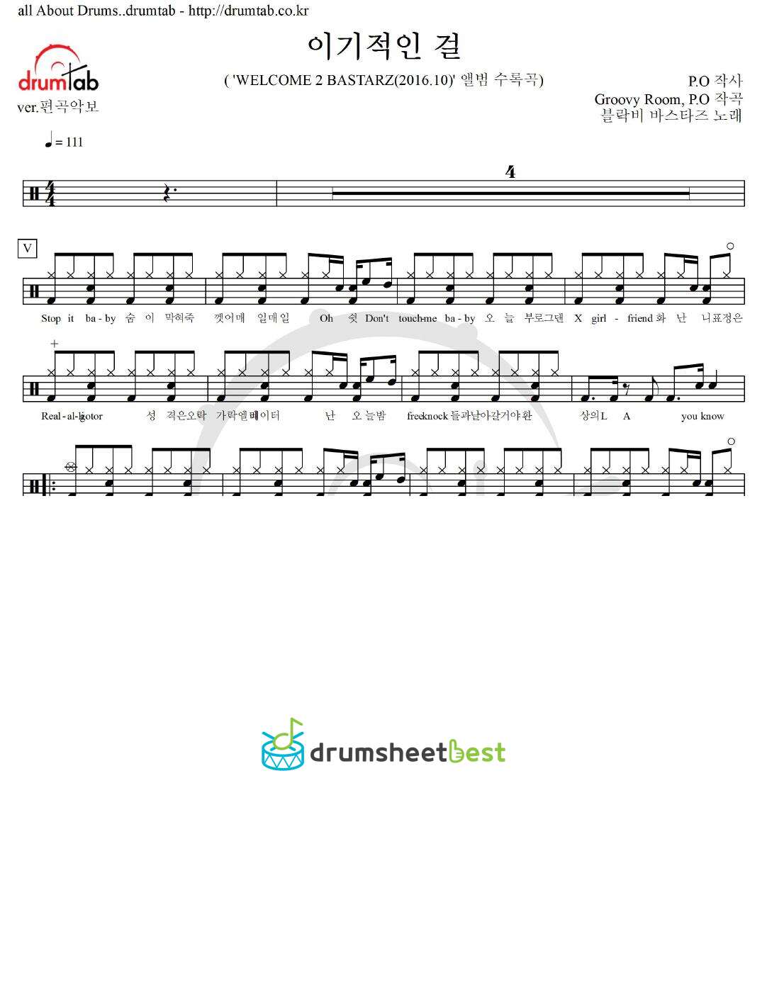 이기적인 걸 preview page 1