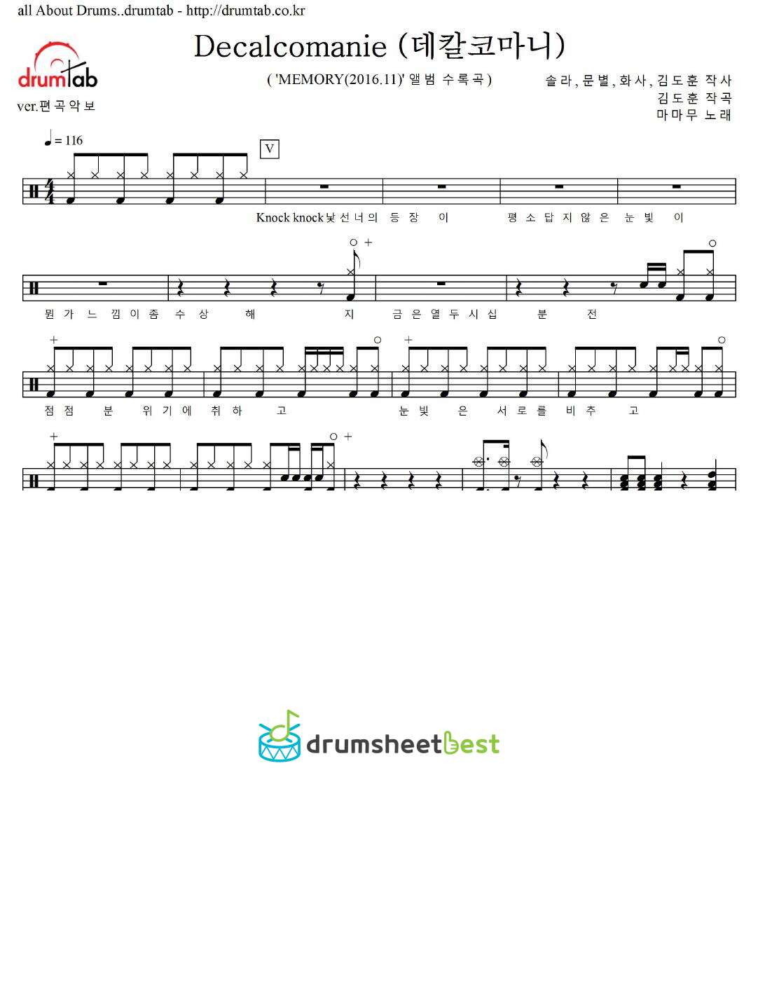 Decalcomanie (데칼코마니) preview page 1