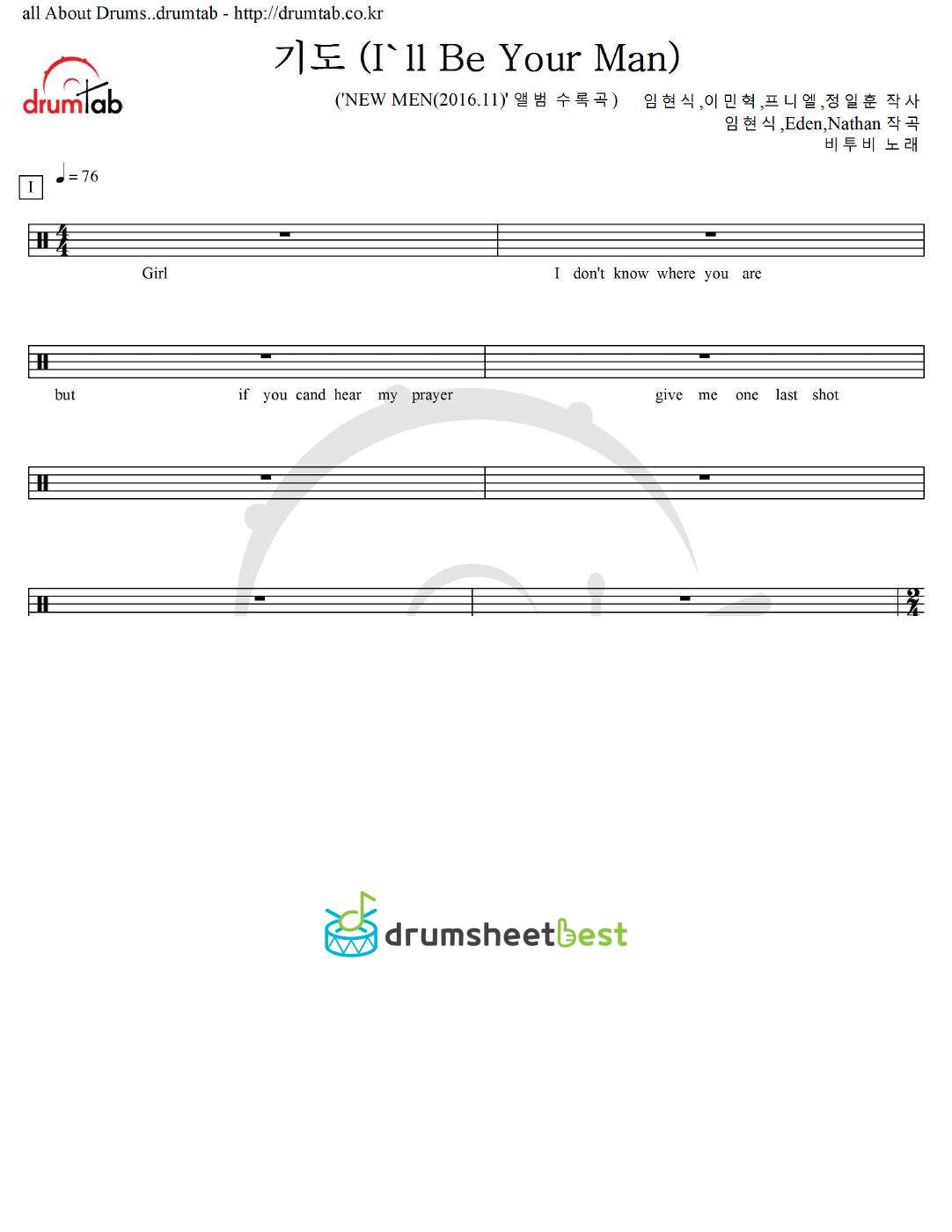 기도 (I'll Be Your Man) preview page 1