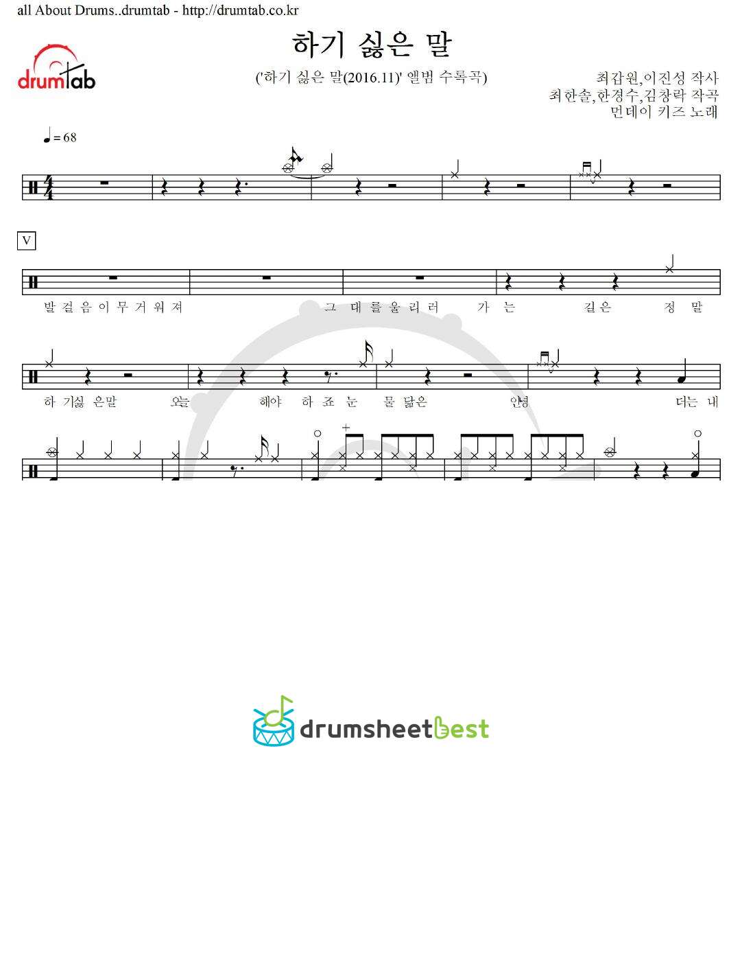 하기 싫은 말 preview page 1