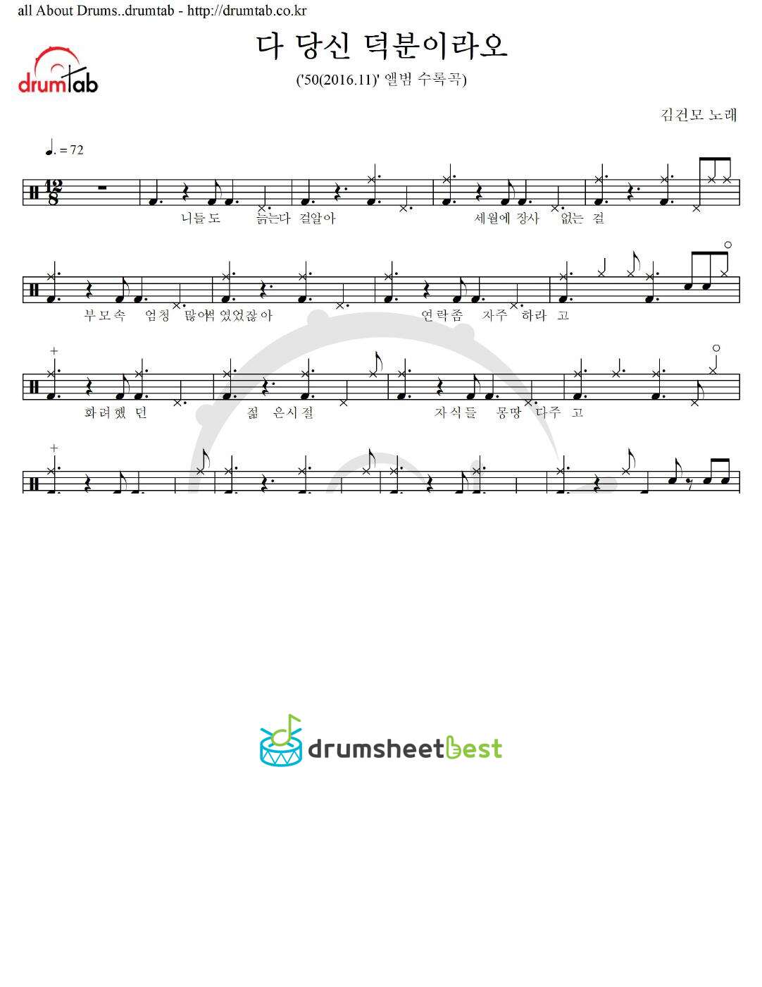 다 당신 덕분이라오 preview page 1