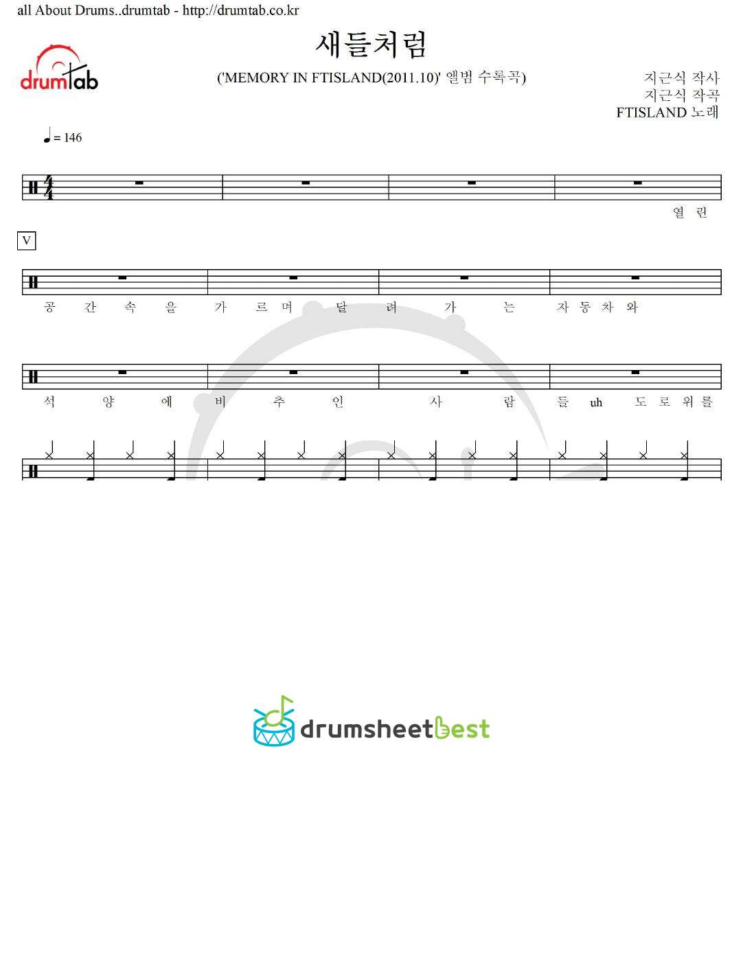 새들처럼 preview page 1