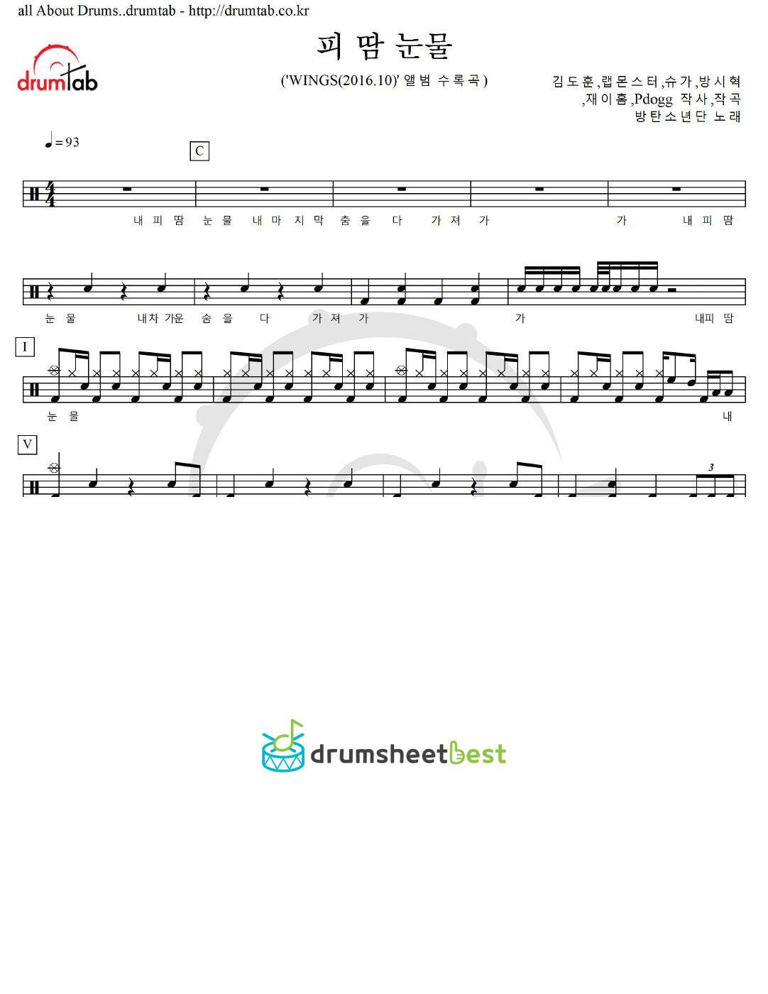 피 땀 눈물 preview page 1