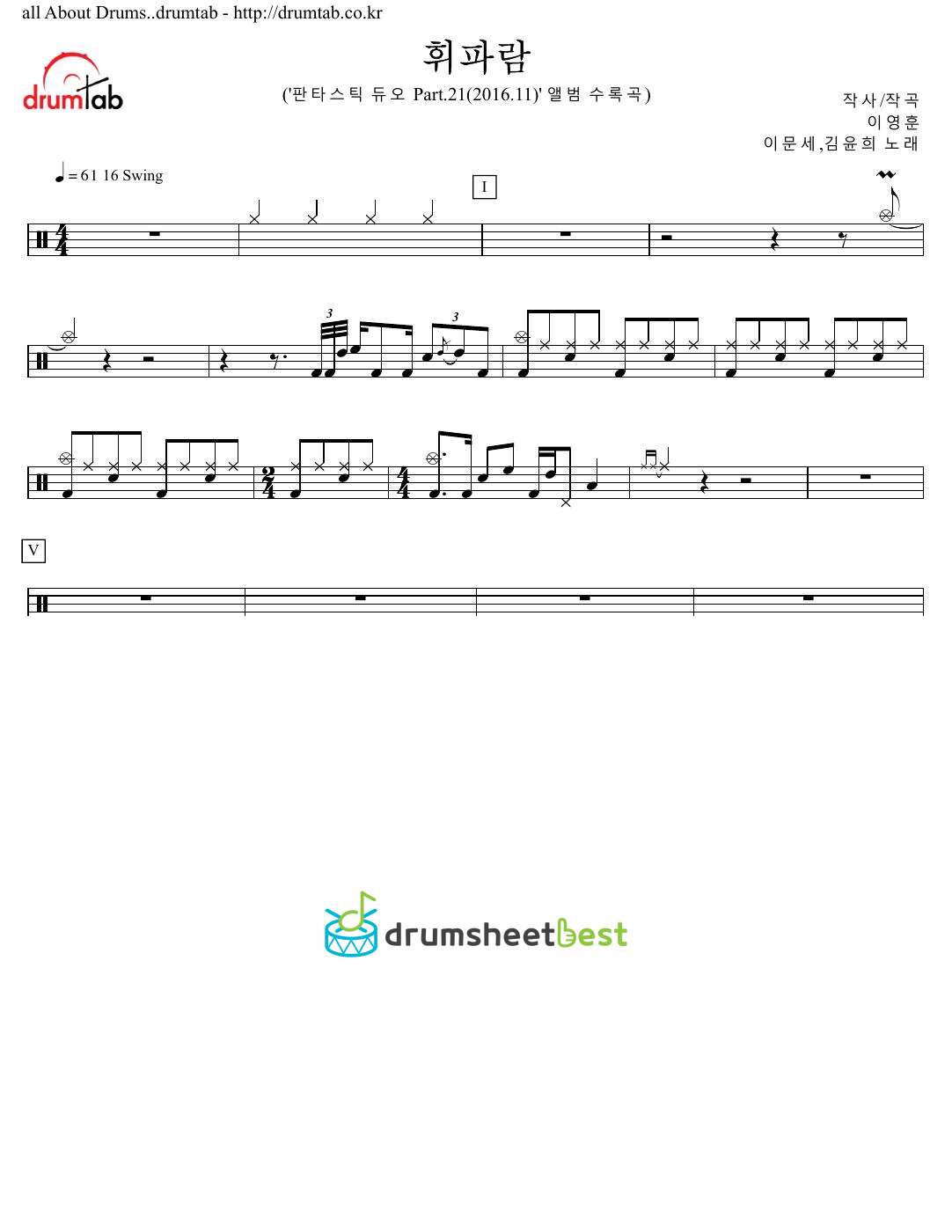 휘파람 preview page 1