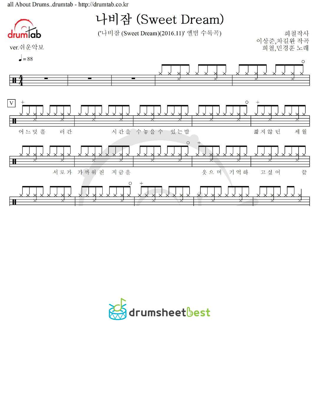 나비잠 (Sweet Dream) preview page 1