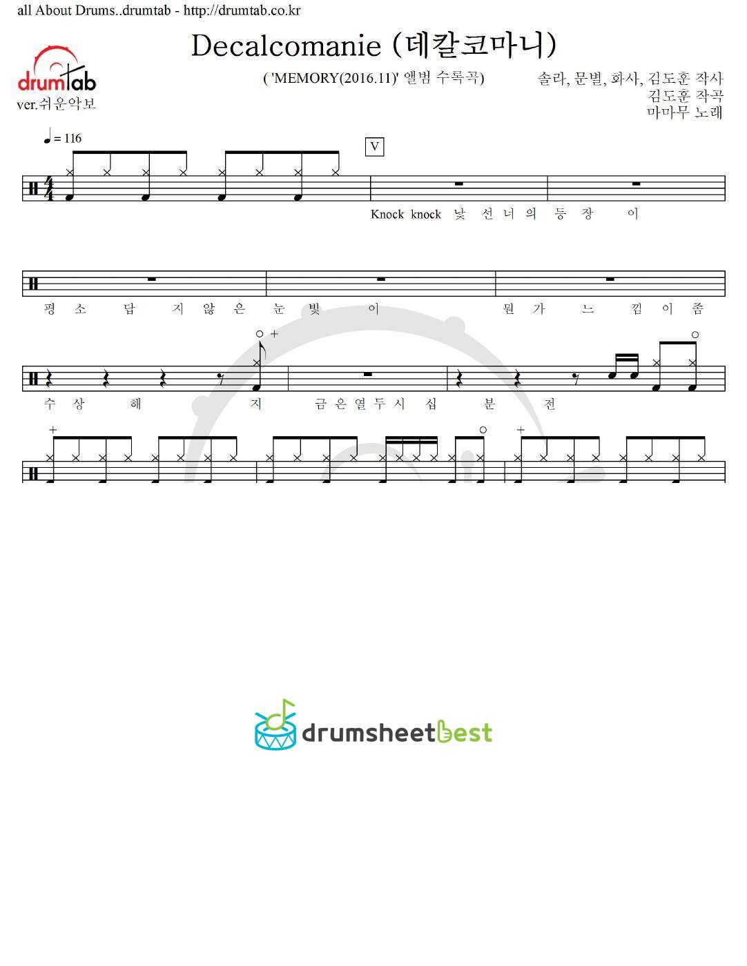 Decalcomanie (데칼코마니) preview page 1