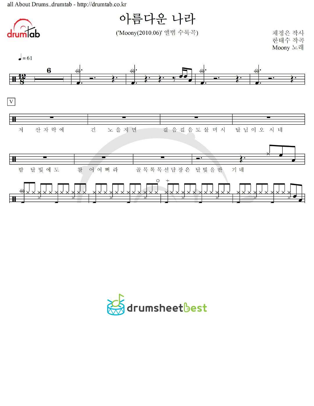 아름다운 나라 preview page 1