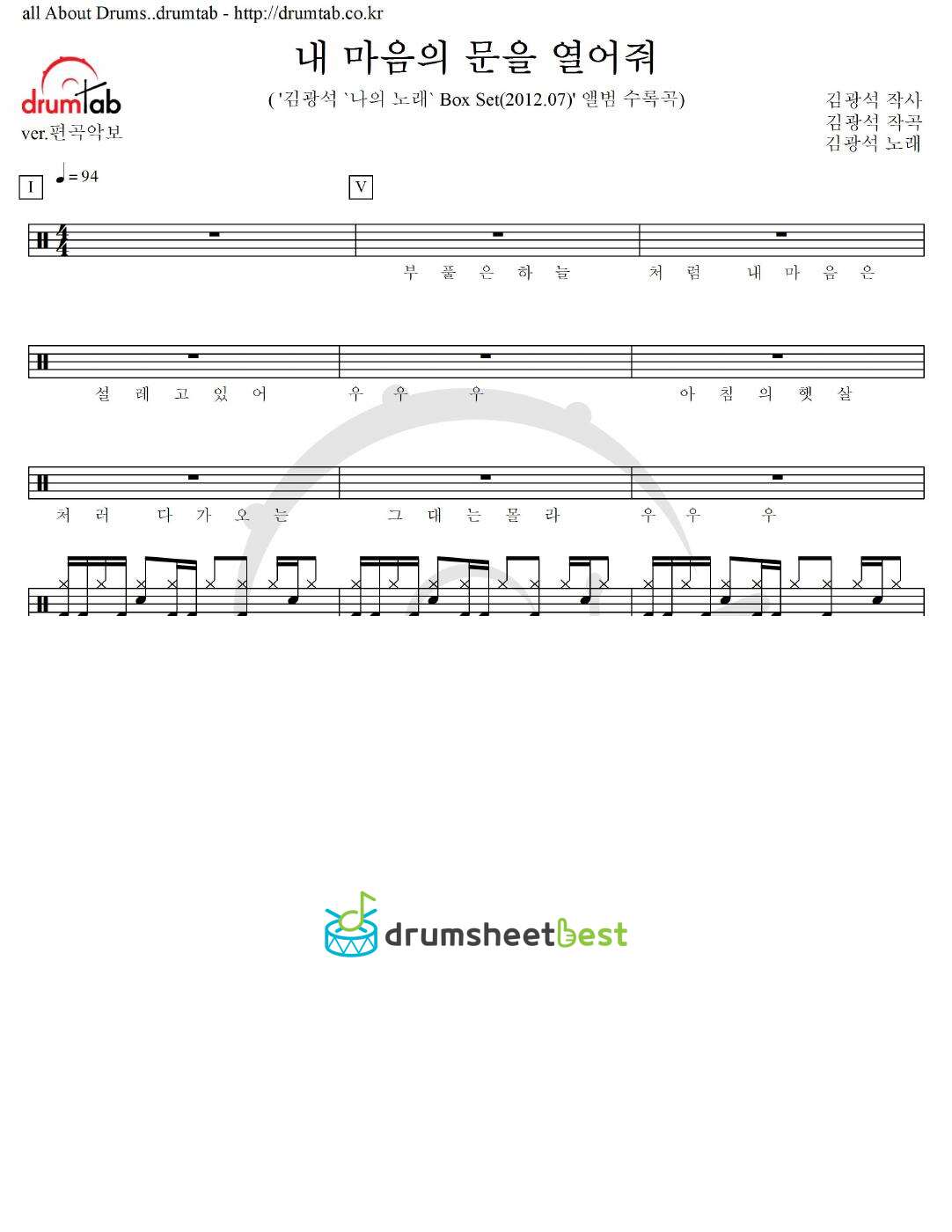 내 마음의 문을 열어줘 preview page 1