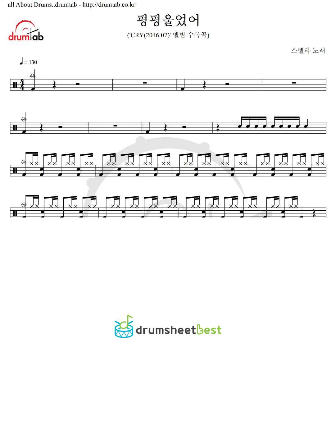 펑펑울었어 preview page 1