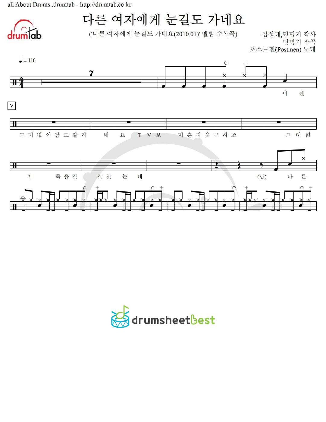 다른 여자에게 눈길도 가네요 preview page 1