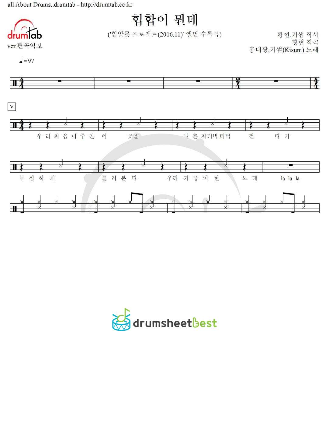 힙합이 뭔데 preview page 1