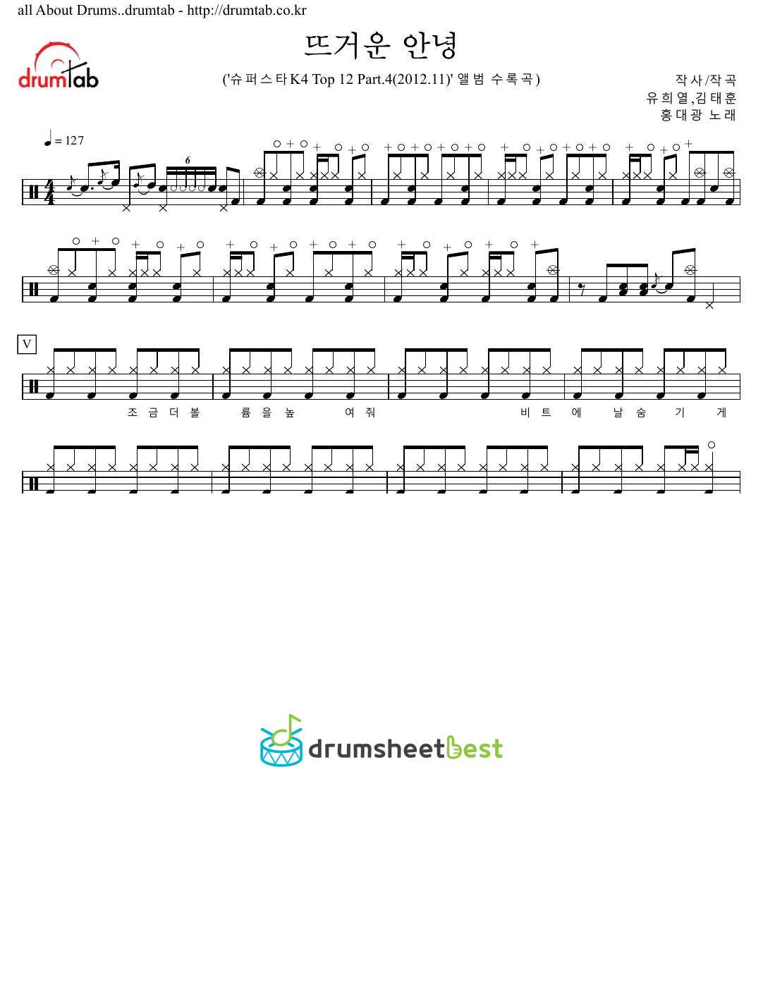 뜨거운 안녕 (Passionate Goodbye) preview page 1