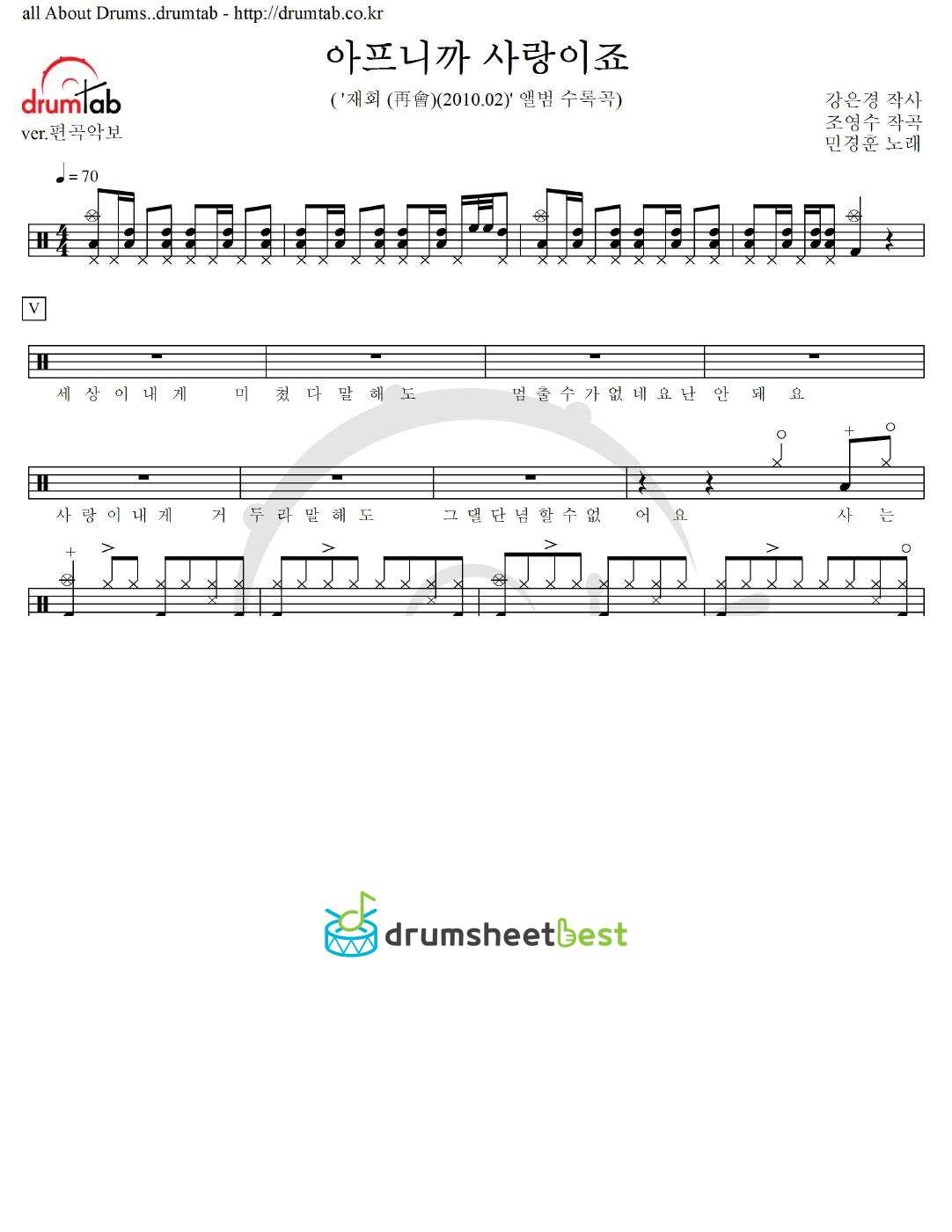 아프니까 사랑이죠 preview page 1