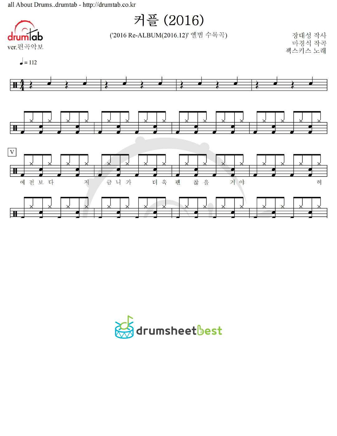 커플 (2016) preview page 1