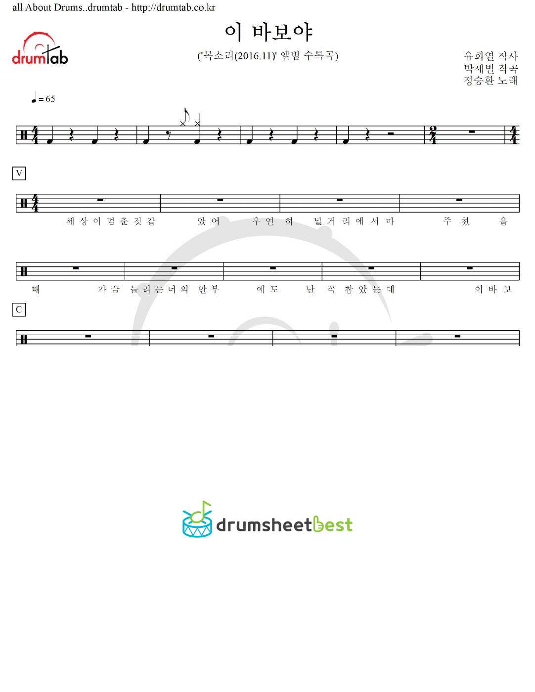 이 바보야 preview page 1