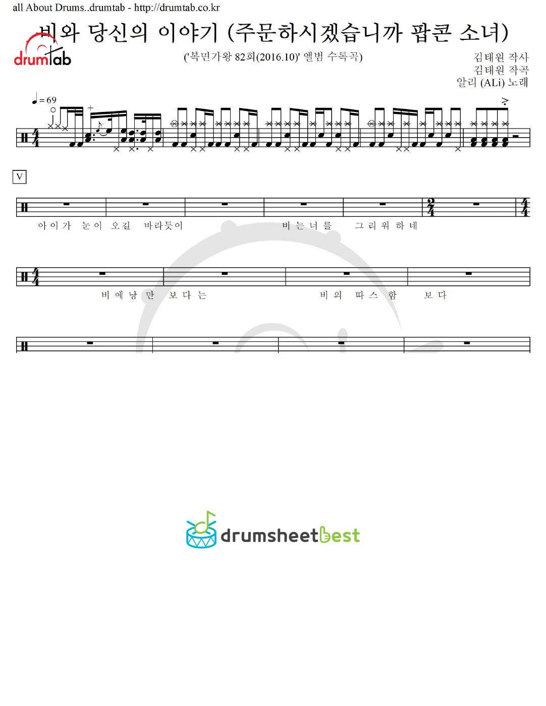 비와 당신의 이야기 (주문하시겠습니까 팝콘 소녀) preview page 1