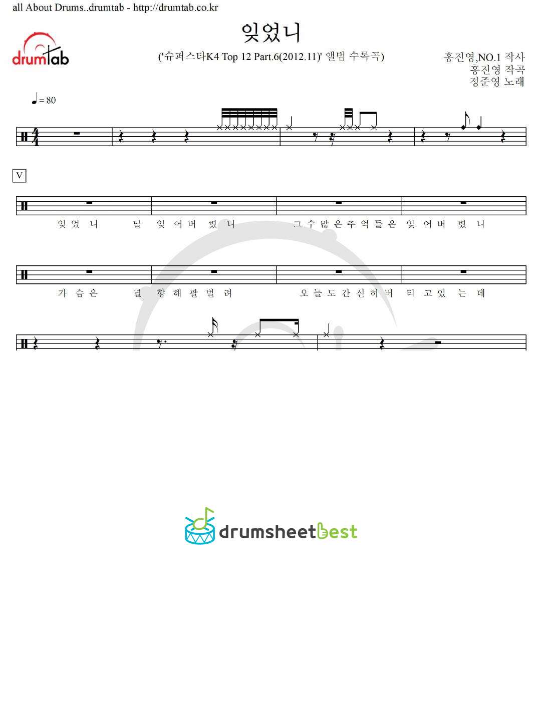 잊었니 preview page 1