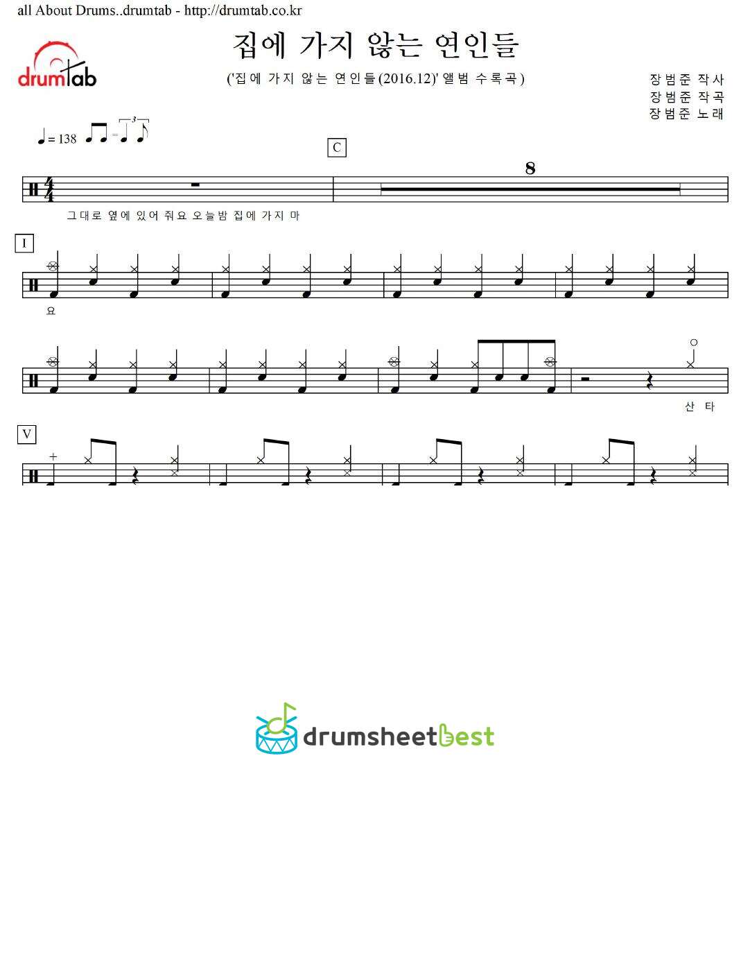 집에 가지 않는 연인들 preview page 1