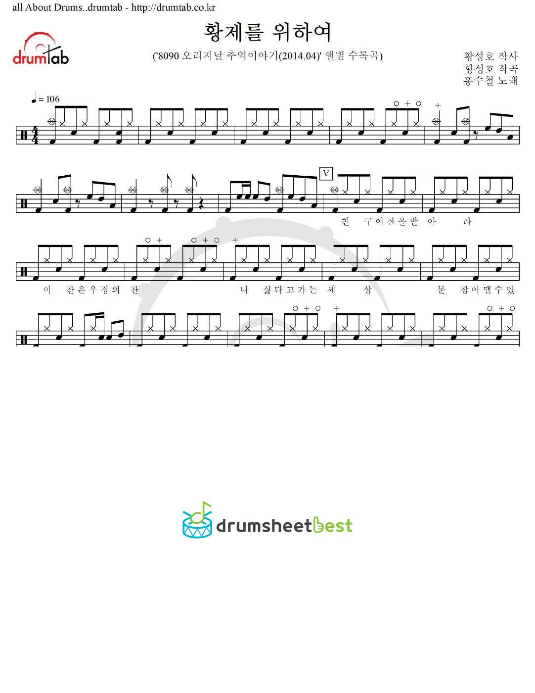 황제를 위하여 preview page 1