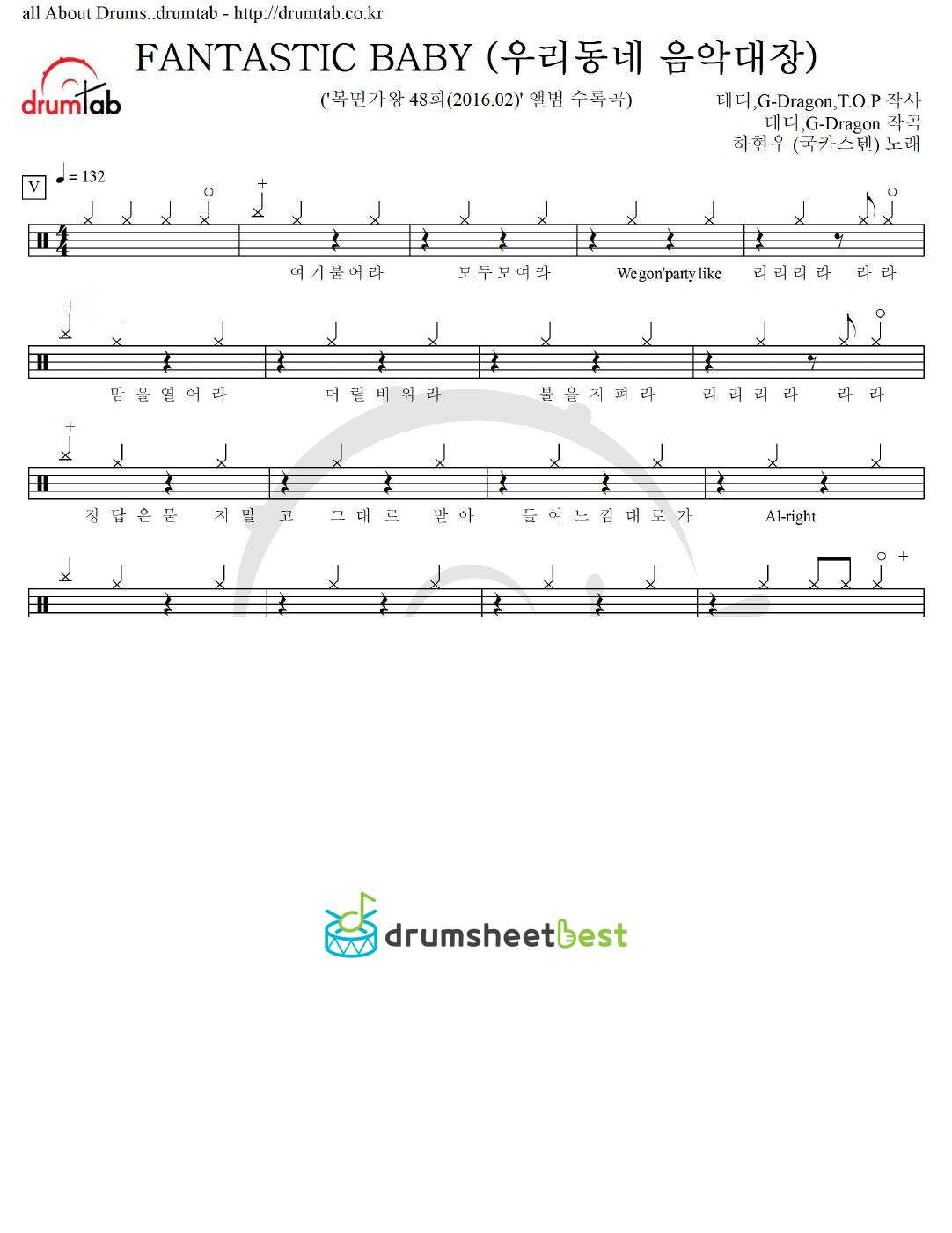 FANTASTIC BABY (우리동네 음악대장) preview page 1