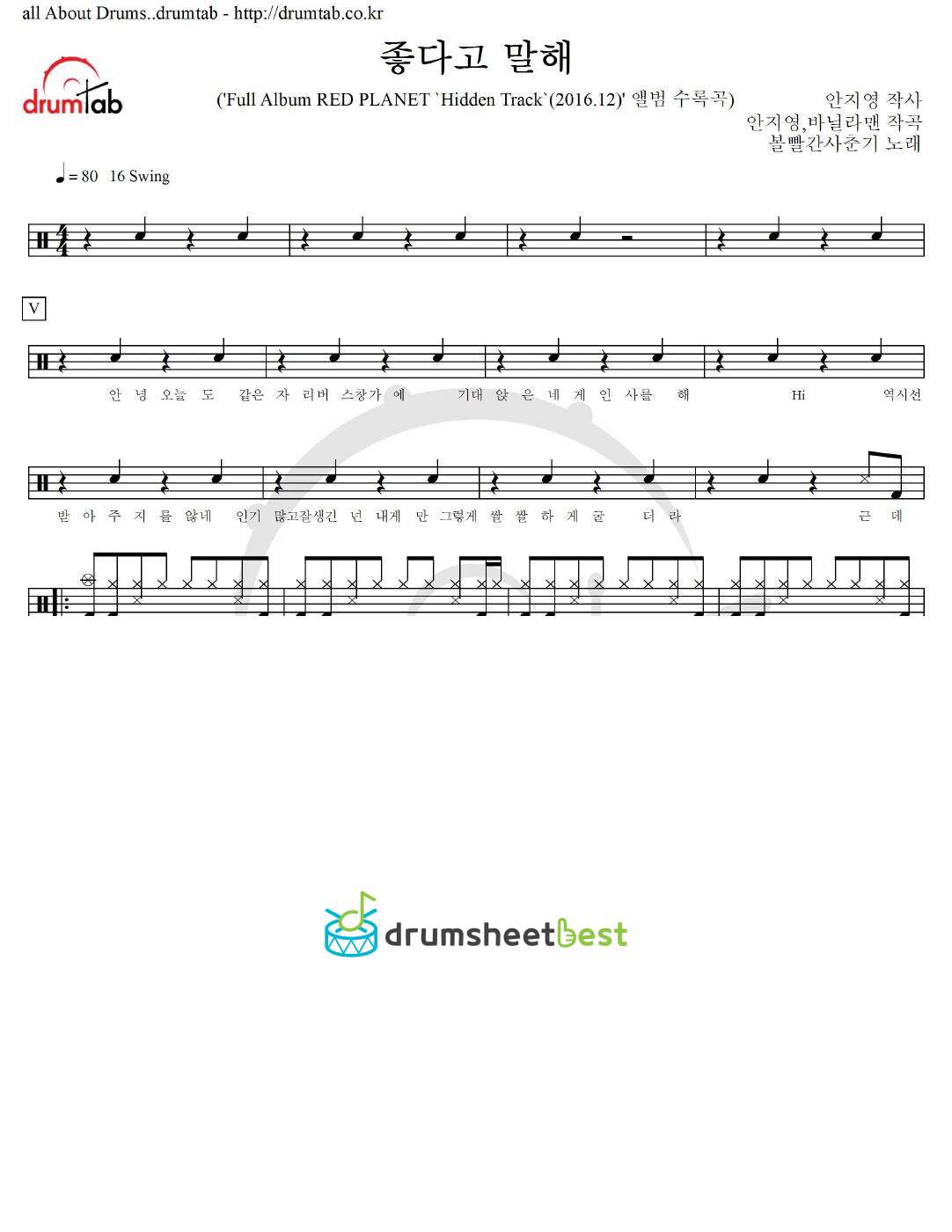 좋다고 말해 preview page 1