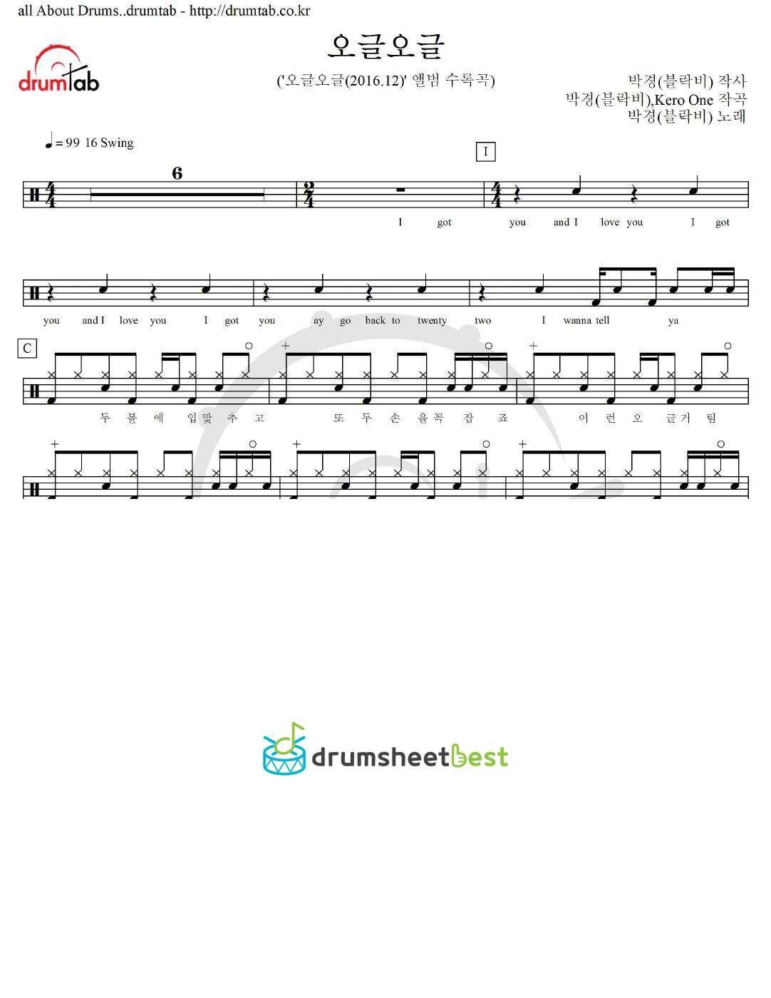 오글오글 preview page 1